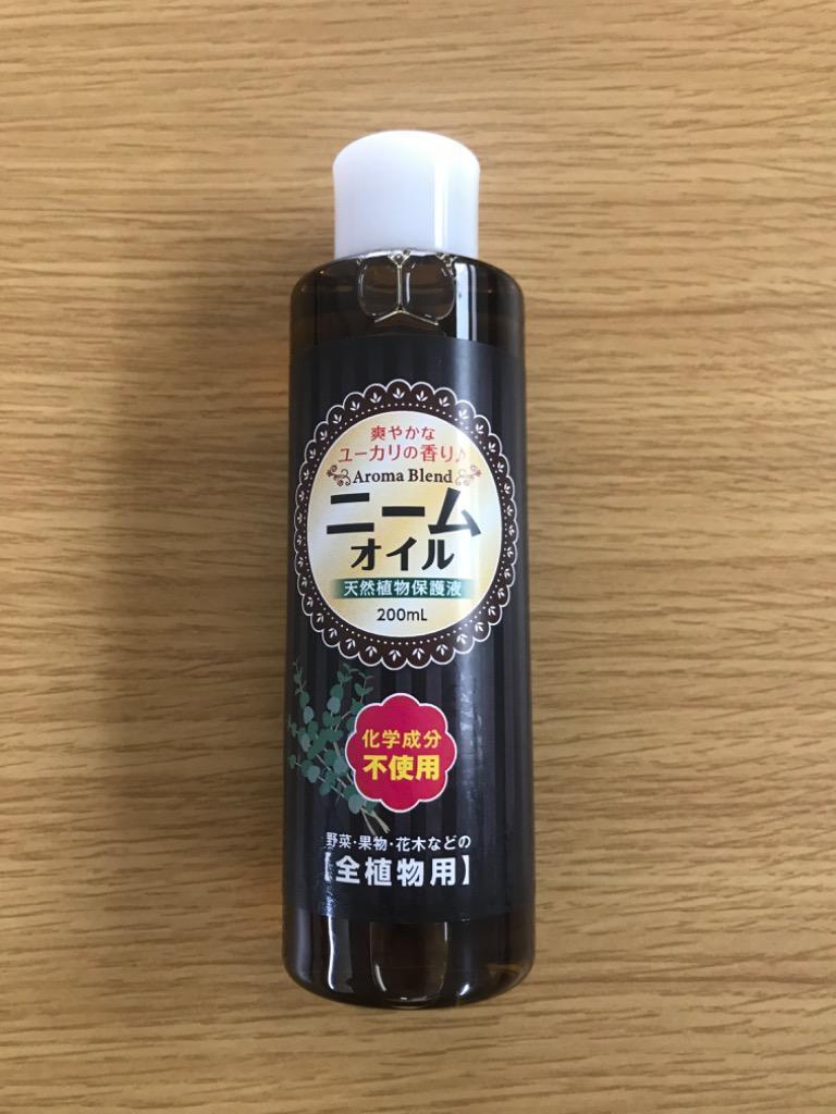 市場 アロマブレンド ニームオイル 園芸 レモングラスブレンド 原液 200ml×2本セット 農業 ニーム 業務用 虫除け 農薬