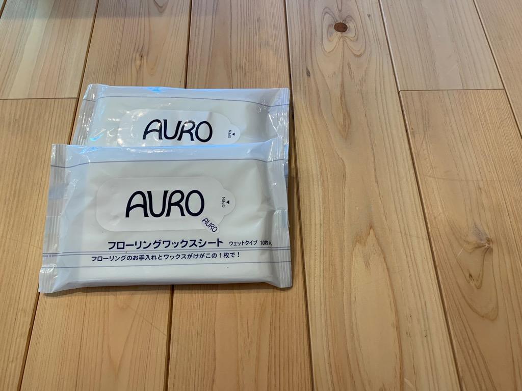 コンビニ受取対応商品】 AURO アウロ フローリングワックスシート ウェットタイプ 20枚入 10枚×2個