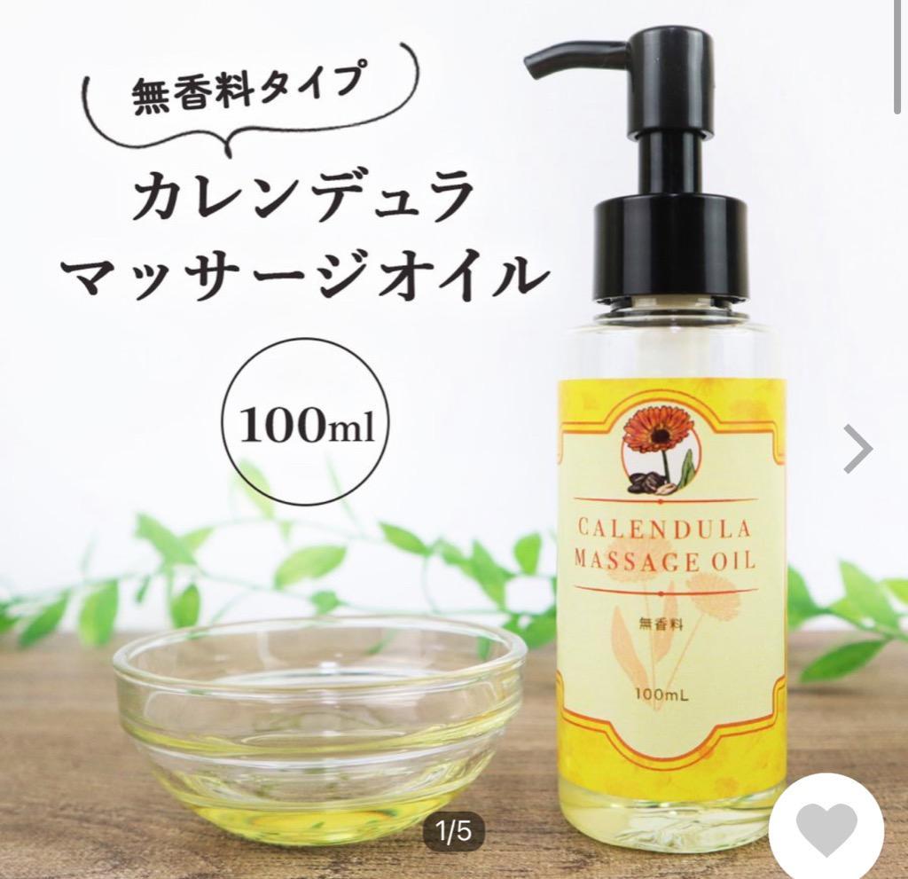 カレンデュラオイル 100ml マッサージオイル 日本製 無香料 100%天然成分 ポンプタイプ 妊婦 会陰 マッサージ 乳頭 ケア 赤ちゃん 保湿  :calendula100p:雑貨イズム - 通販 - Yahoo!ショッピング