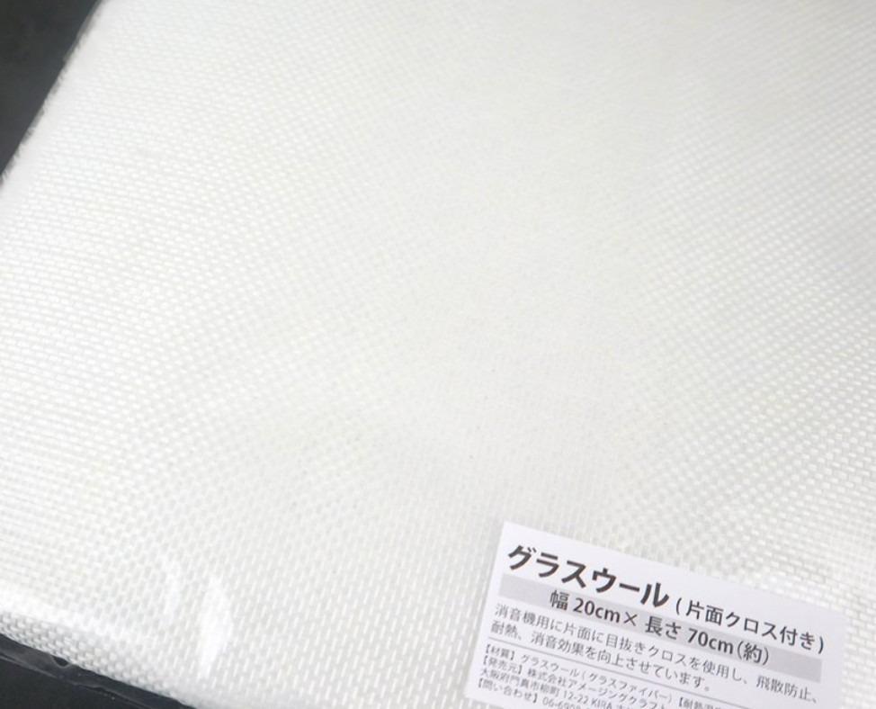 グラスウール（片面クロス付き） 断熱材 消音材 約 幅20cm 長さ70cm 5t 耐熱温度600℃ 吸音材 バイク マフラー サイレンサー 防音  :glasswool:雑貨イズム - 通販 - Yahoo!ショッピング