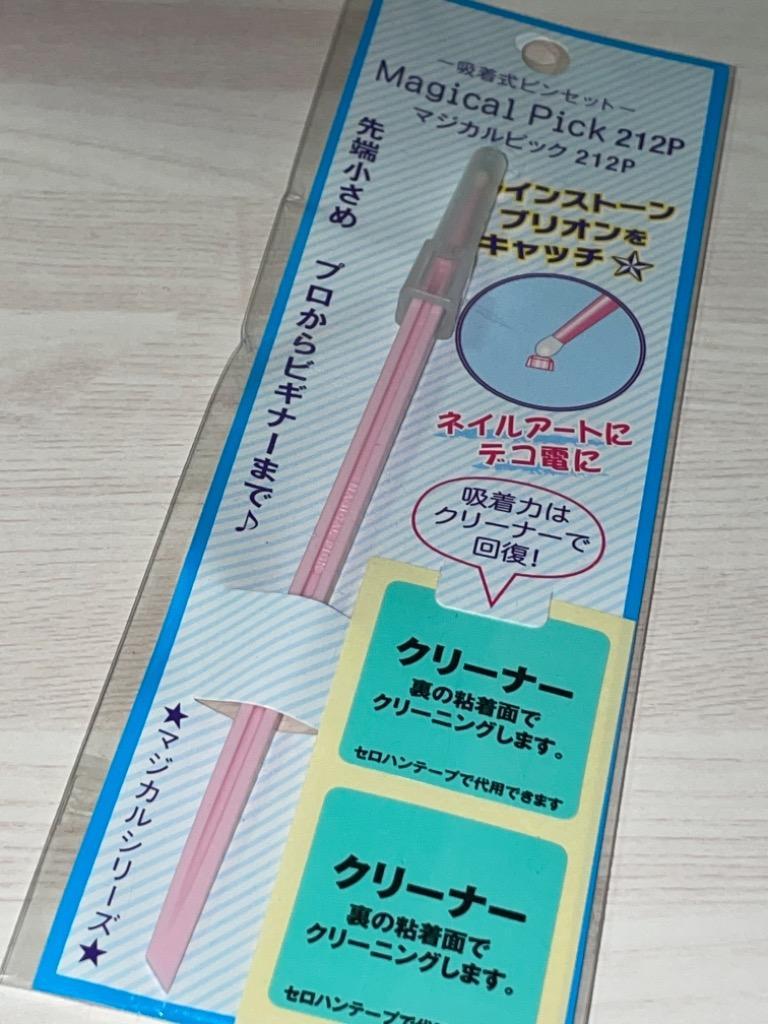 市場 低価格タイプ マジカルピック212P デコ電の作業効率UP↑ 先端小さめ