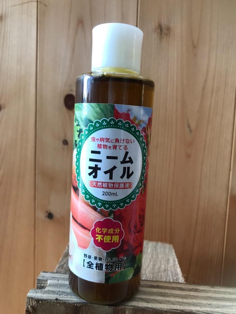 ニームオイル 200ml ニーム 農業 農薬 虫除け 業務用 原液 園芸 薔薇 害虫対策 無農薬 植物 保護 土壌改良 畑 虫対策 アブラムシ  :neemoil:雑貨イズム - 通販 - Yahoo!ショッピング