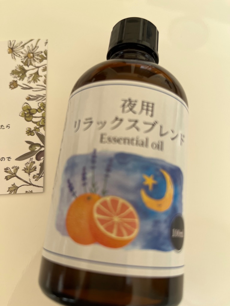 ブレンド精油 夜-NIGHT- – 生活の木 オンラインストア