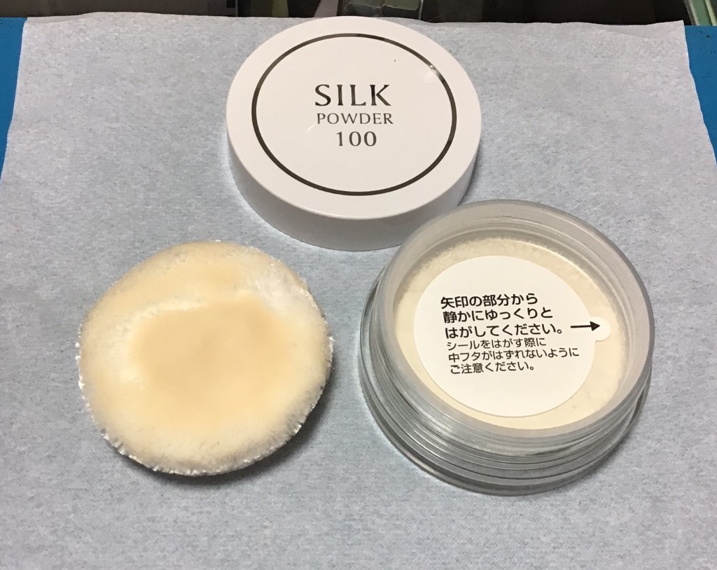 SILK POWDER 北尾化粧品部 シルクパウダー 9g 70 100 ノーカラー