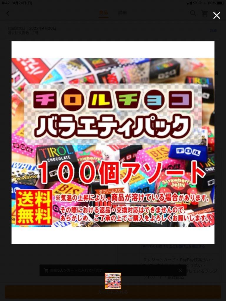 ネコポス送料無料☆チロルチョコ ミニサイズ 100個 アソート 溶ける可能性有です ペイペイ消化 賞味期限2023/03 :chiroru-mini- 100:B-O-D-WEB - 通販 - Yahoo!ショッピング