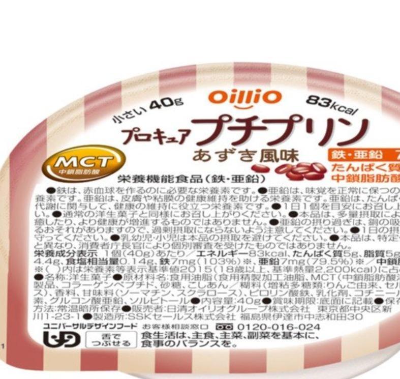 特価キャンペーン ハウス おいしくサポート 98g エネルギーゼリー 梅味 介護食品