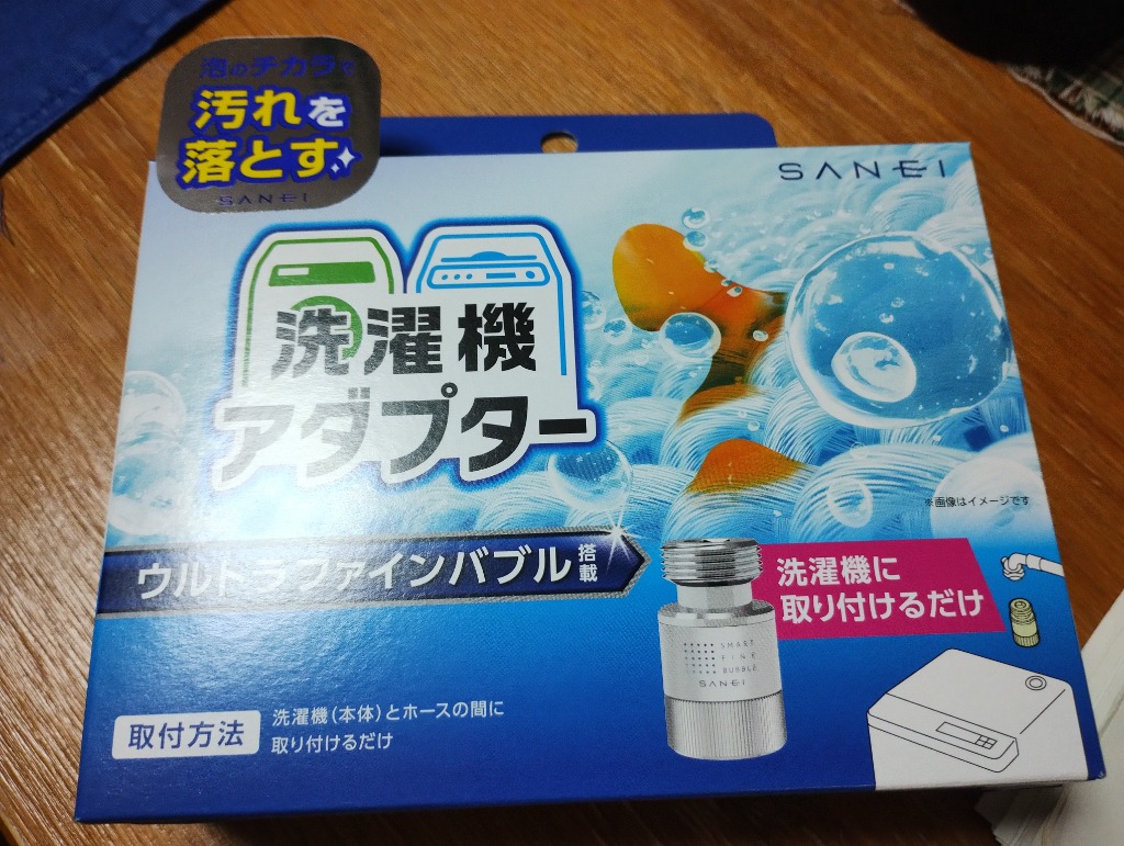 ２個セット　再値下げ洗濯機用ナノバブル発生装置　２個セット マイクロバブル・ナノバブル発生洗濯機用アダプター 2個セット