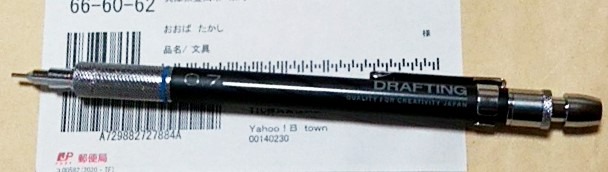 タケダ（takeda） シャープペンシル 0.7mm TM500-07 メカニカル