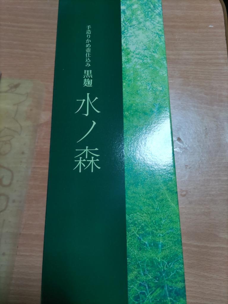 水ノ森 甕壷仕込み 720ml 25度 芋焼酎 屋久島 焼酎 屋久島伝承蔵 本坊