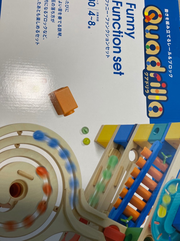 ボーネルンド レビューでビー玉キャッチャープレゼント