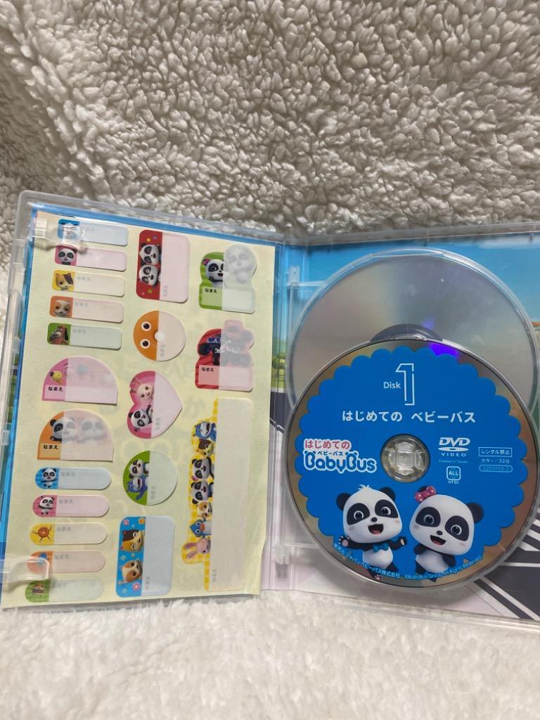 はじめてのベビーバス DVD 3枚セット 英語 知育 おともだち 歌