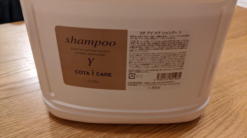 3番業務用セット　コタ　アイケアシャンプー５L　トリートメント3ｋｇ Amazon | コタ アイケア トリートメント5 3kg (業務用) | COTA