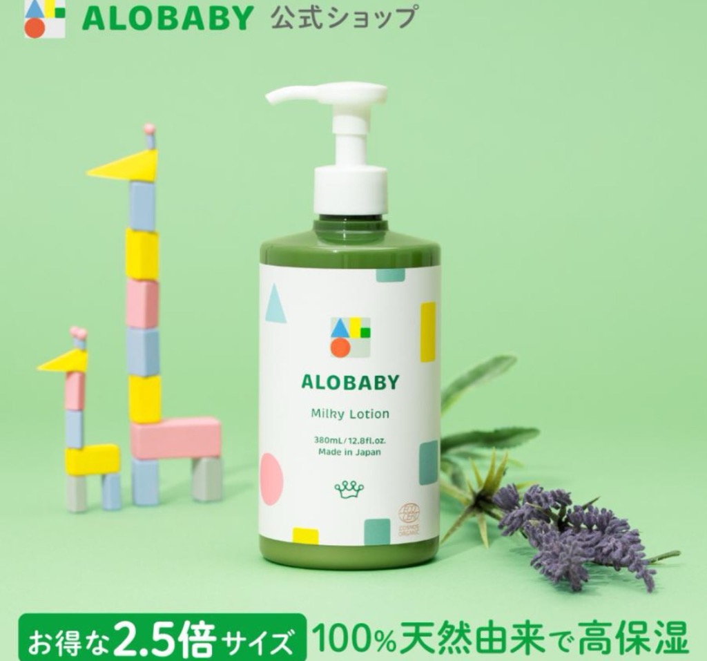 アロベビー ミルクローション ビッグボトル ベビー ローション 380ml