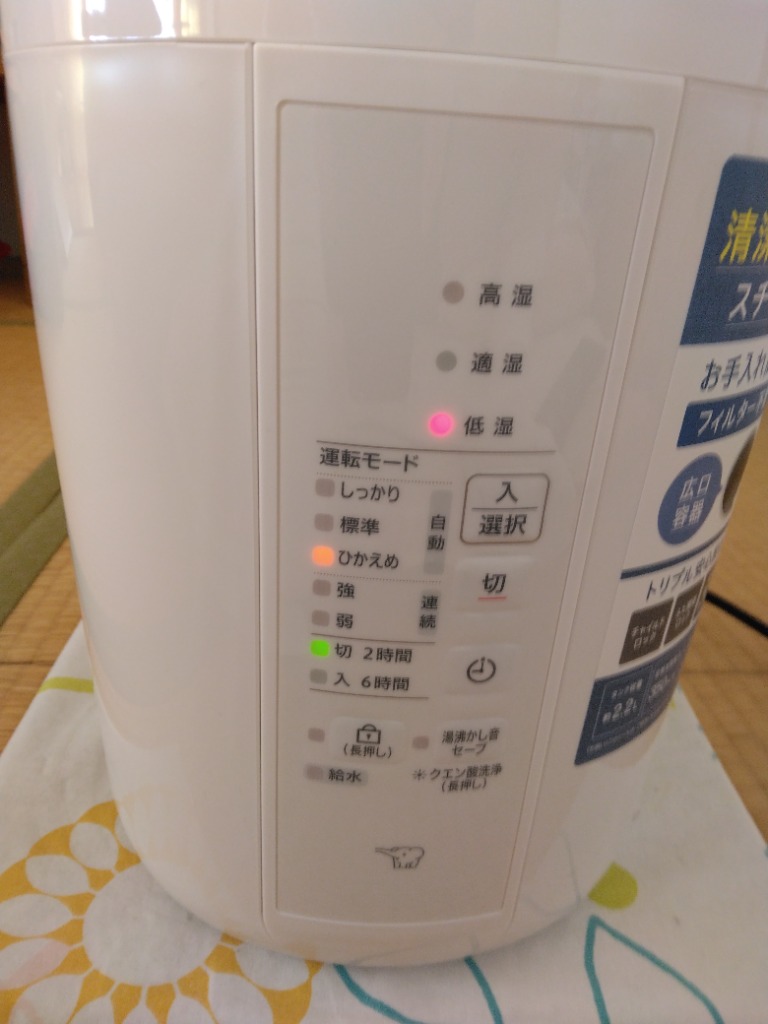 象印 スチーム加湿器 木造6畳 洋室10畳 蒸気式 清潔 EE-RT35-WA
