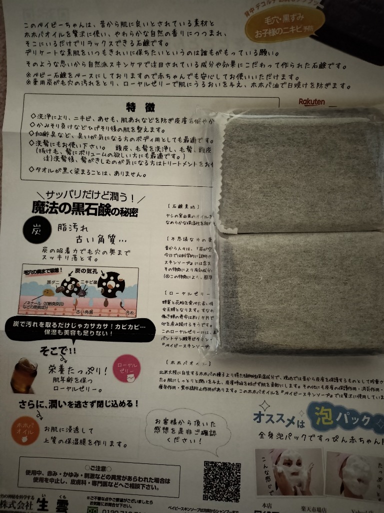 全体のレビュー画像 | 3-1