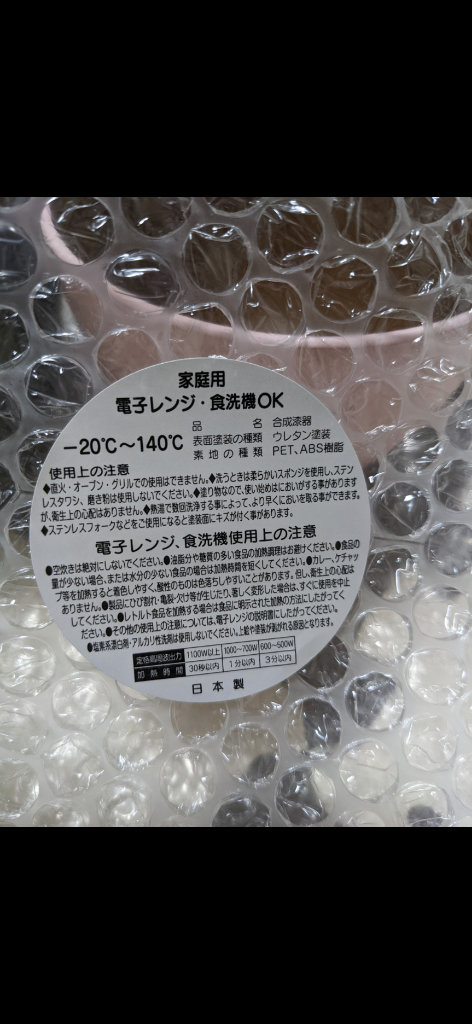 1件目のレビュー画像 | 2