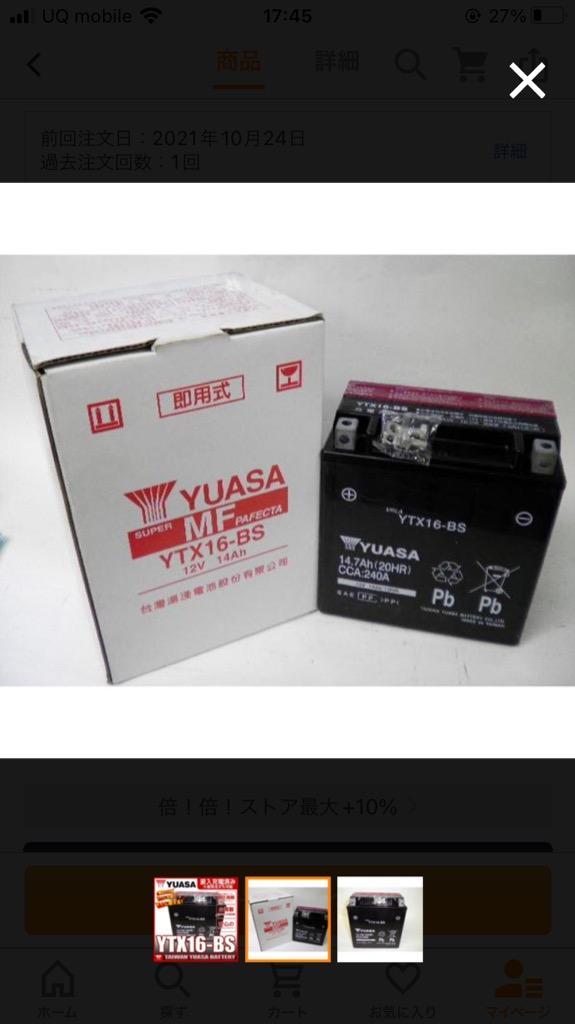 台湾 YUASA ユアサ YTX16-BS バイクバッテリー 互換 GTX16-BS FTH16-BS