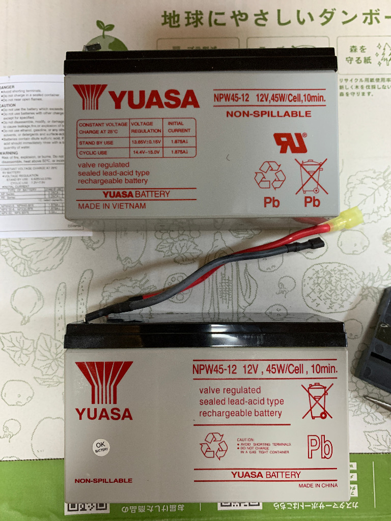 YUASA ユアサ NPW45-12 シールドバッテリー UPS交換用 互換
