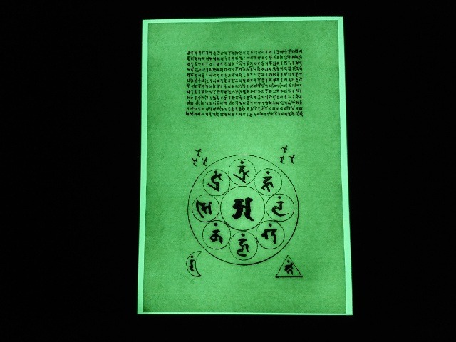 523 梵字 佛頂尊勝陀羅尼(木版手摺) : 貝葉書院 ヤフー店 - 通販