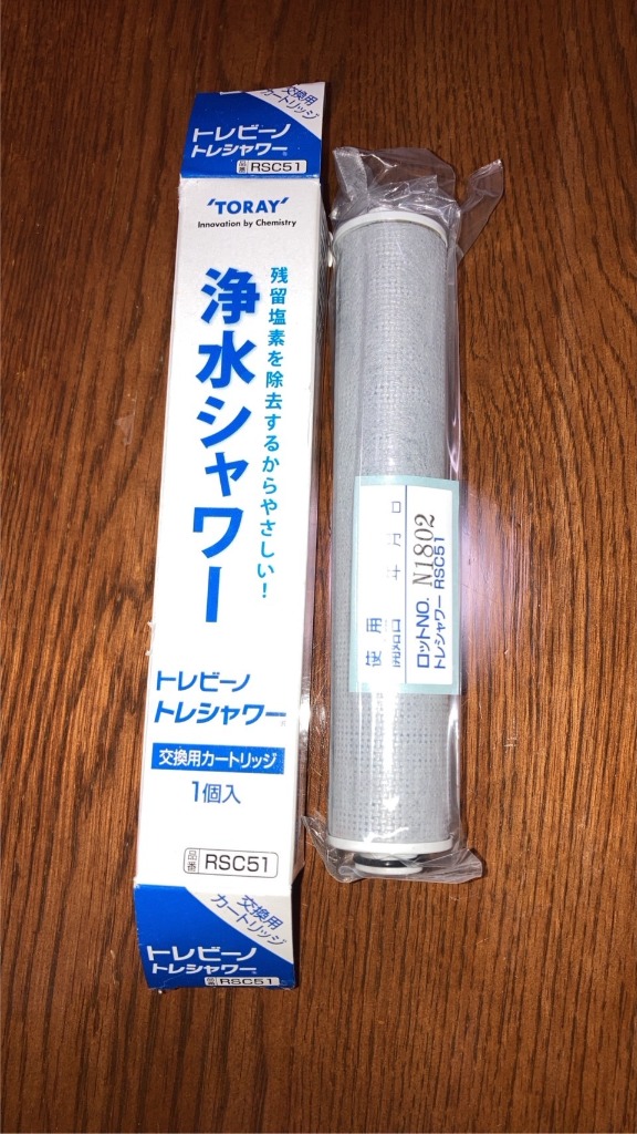 トレシャワー 交換カートリッジ 2個入り 東レ トレビーノ 浄水