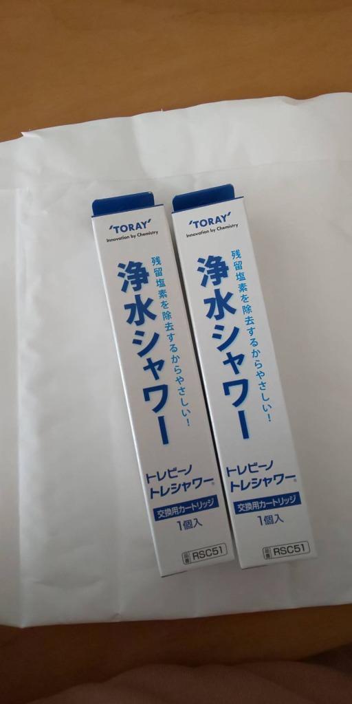 トレシャワー 交換カートリッジ 2個入り 東レ トレビーノ 浄水 シャワー RS51 RS52 RS53 用  :b0033:バカ売れ研究所オンラインショップ - 通販 - Yahoo!ショッピング