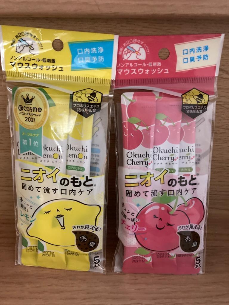 選べる20本セット オクチレモン オクチミント オクチトロピカル オクチチェリー マウスウォッシュ タンパク質除去 携帯用 個包装 携帯  :b0063x20:バカ売れ研究所オンラインショップ - 通販 - Yahoo!ショッピング