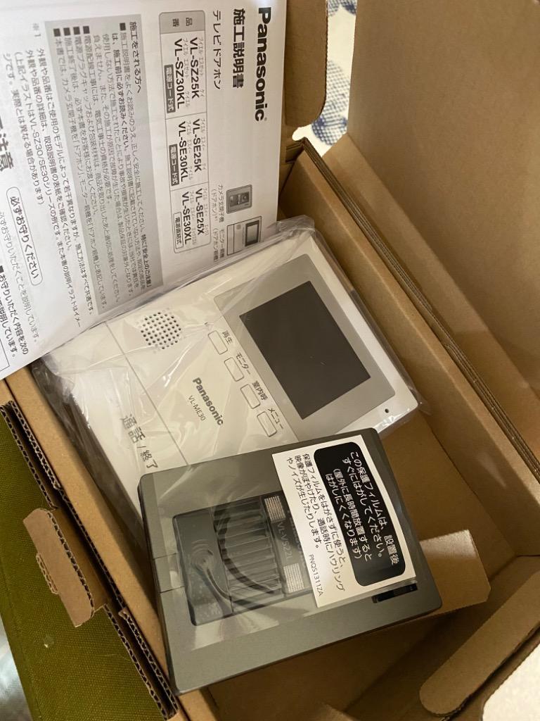 ナソニックインターホン　L-V522L-S 2台　 VL-ME30 1台 Amazon.co.jp: パナソニック テレビドアホン モニター親機
