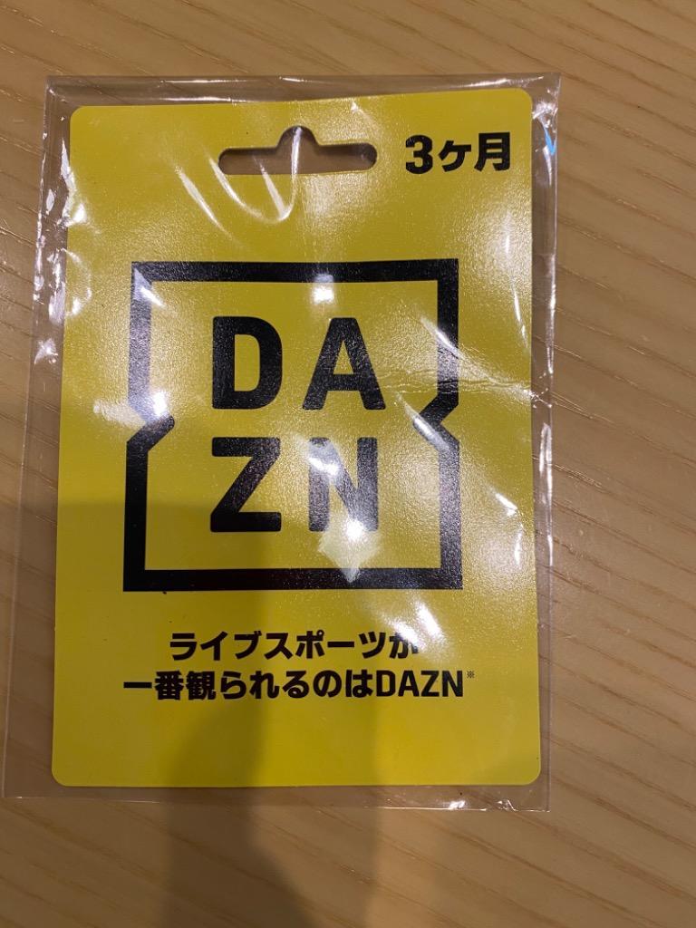 DAZN ダゾーン プリペイドカード 3ヶ月分 代引不可商品 : 4580295828931 : World Free Store - 通販 -  Yahoo!ショッピング