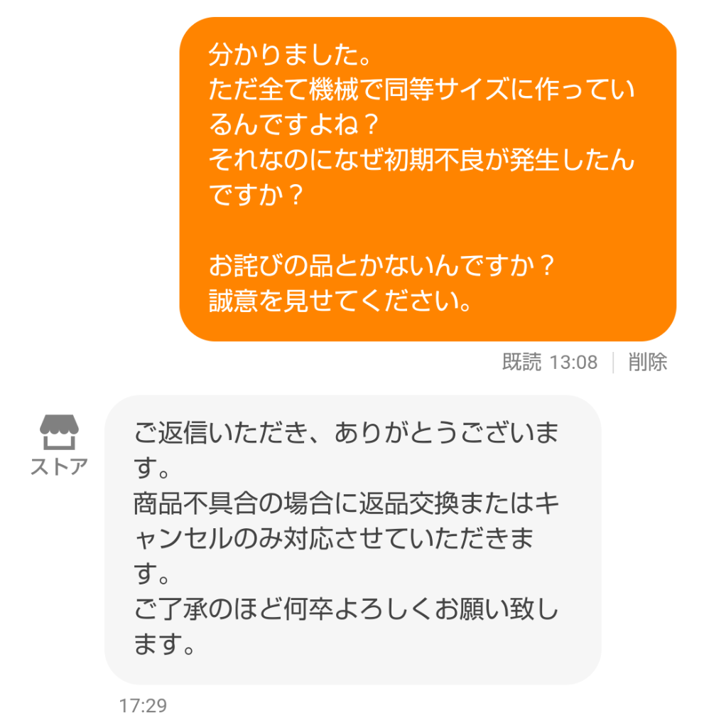 レビュー画像