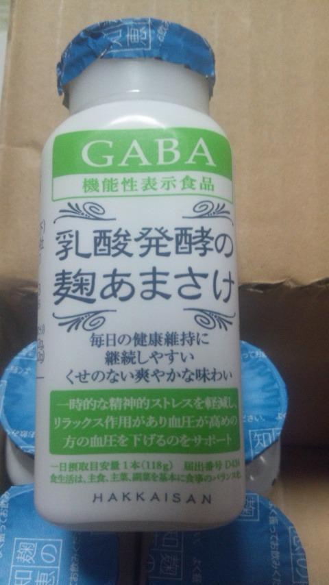 お歳暮 2022 ギフト プレゼント 甘酒 八海山あまさけ ノンアルコール 八海山 乳酸発酵の麹あまさけGABA(ギャバ）×10本 八海山 C  おすすめ 人気 :Ko183:伴内酒店 - 通販 - Yahoo!ショッピング