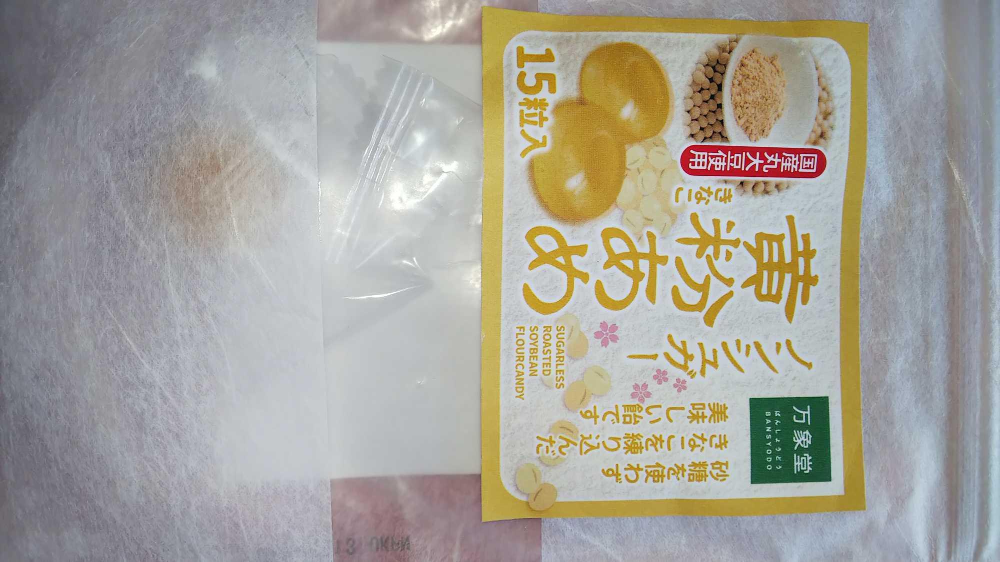 シュガーレス 10種の中からお好みで2種選べます 飴 15粒入 キャンディー お菓子 ノンシュガー :ame4-2:万象堂通販ヤフー店 - 通販 -  Yahoo!ショッピング