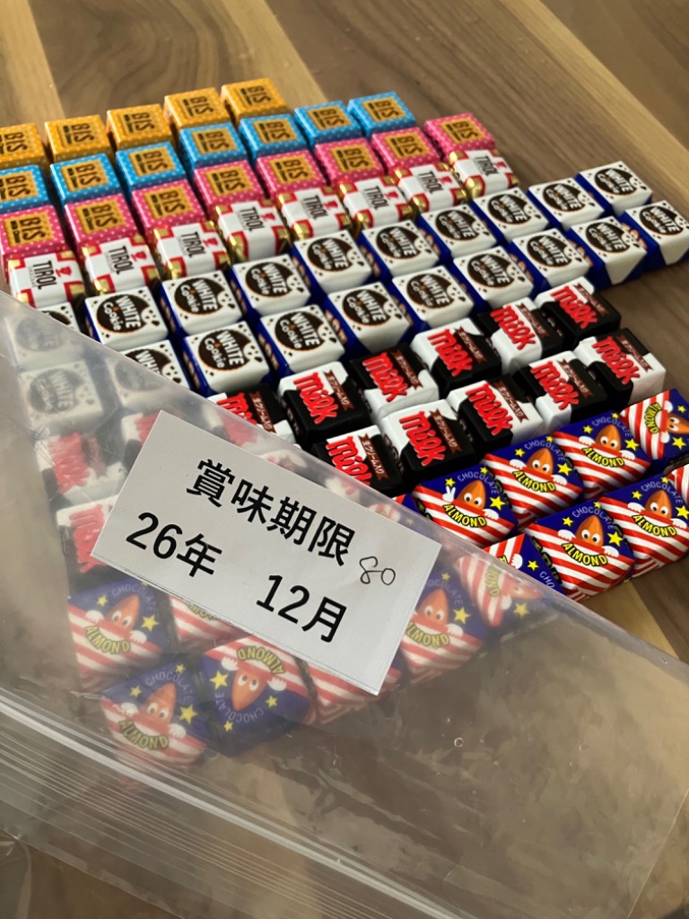 チロルチョコ 80個 ミニサイズ 80個 アソート 溶ける可能性有です 1500