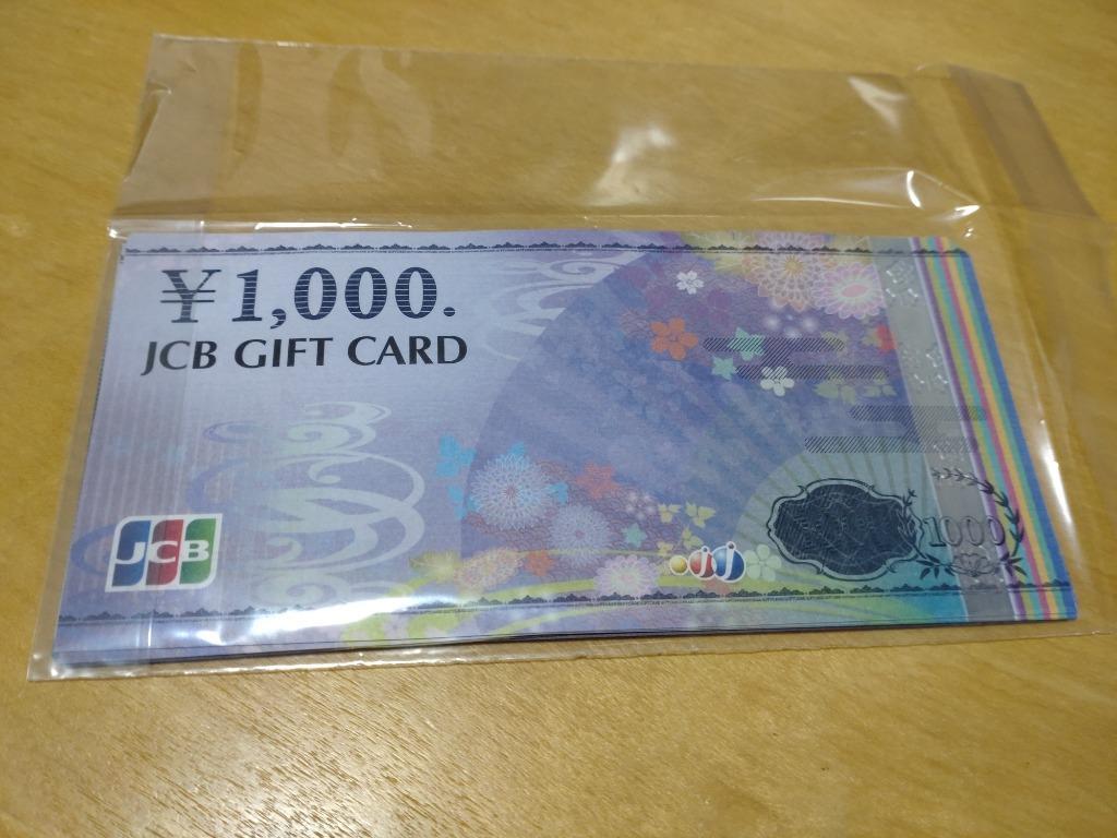 新券 期間限定値下げ ギフト券 / 商品券 / JCBギフトカード（商品券）1000円券Yahooポイント消化に :jcb-1000-gihuto:B-O-D-WEB2021  - 通販 - Yahoo!ショッピング