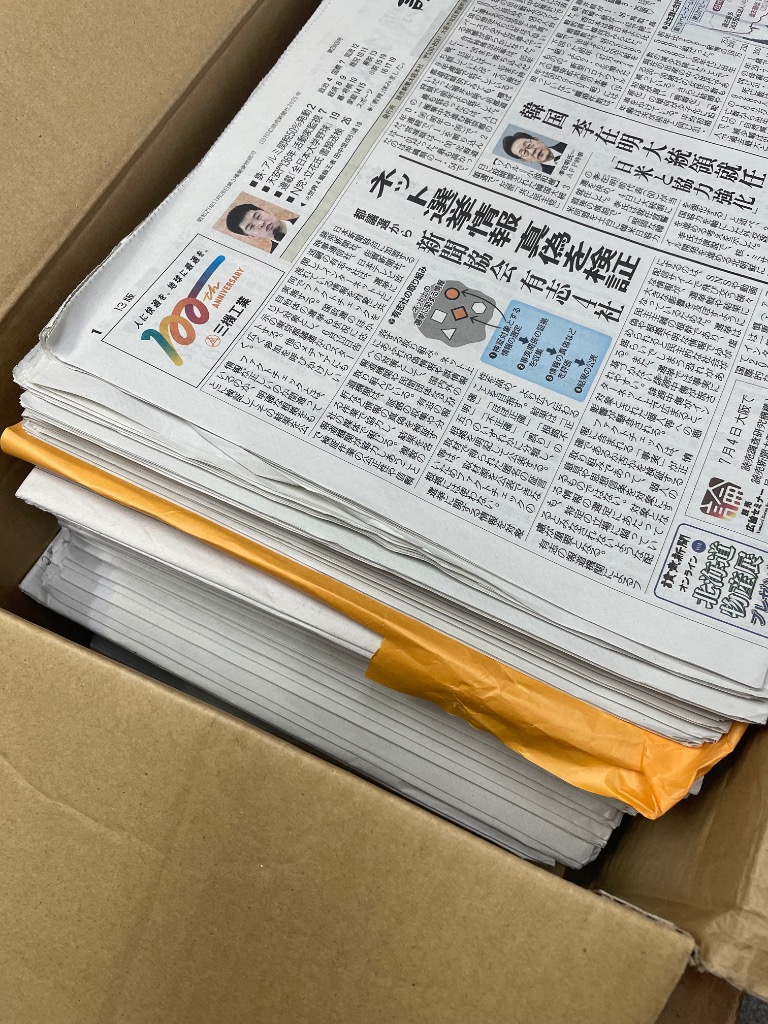 新聞紙 （新古・未使用） たっぷり15kg 【ペット飼育の中敷として