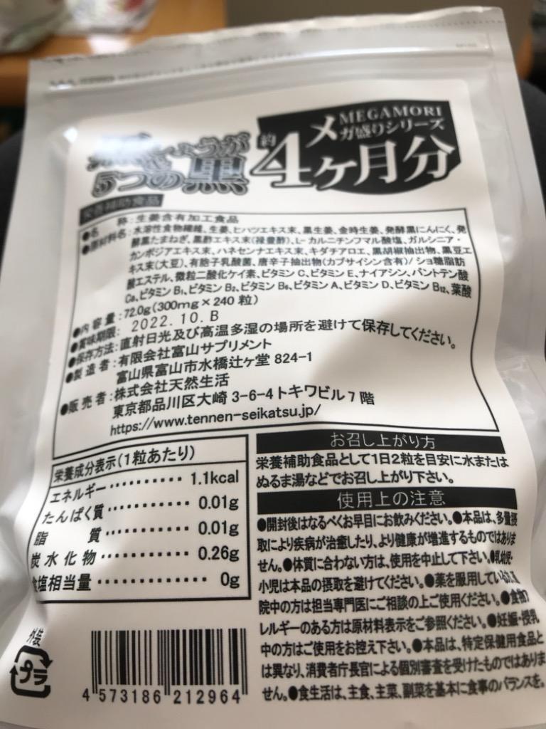 送料無料 サプリ サプリメント 黒生姜 大容量 約4ヶ月 得トクセール ポイント消化 お試し ギフト 通販 1000円 ポッキリ  :sapuri-kuroshouga:どんまい生活館 - 通販 - Yahoo!ショッピング