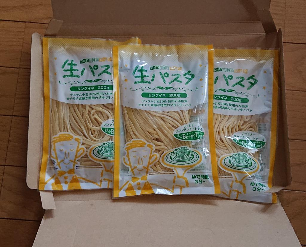 大決算セール 業務用 単品 Ｄｉａｎｏ ゆで生パスタリングイネ 200g×5食 4袋 計20食 冷凍 295377000sx4k qdtek.vn