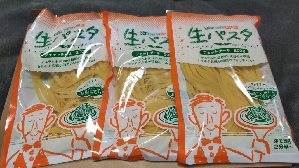 クーポン使用で445円オフ 送料無料 4種から選べる 讃岐の生パスタ 6食 ポイント消化 お試し パスタ フェットチーネ リングイネ スパゲティ  :fettotine8:麺屋どんまい - 通販 - Yahoo!ショッピング