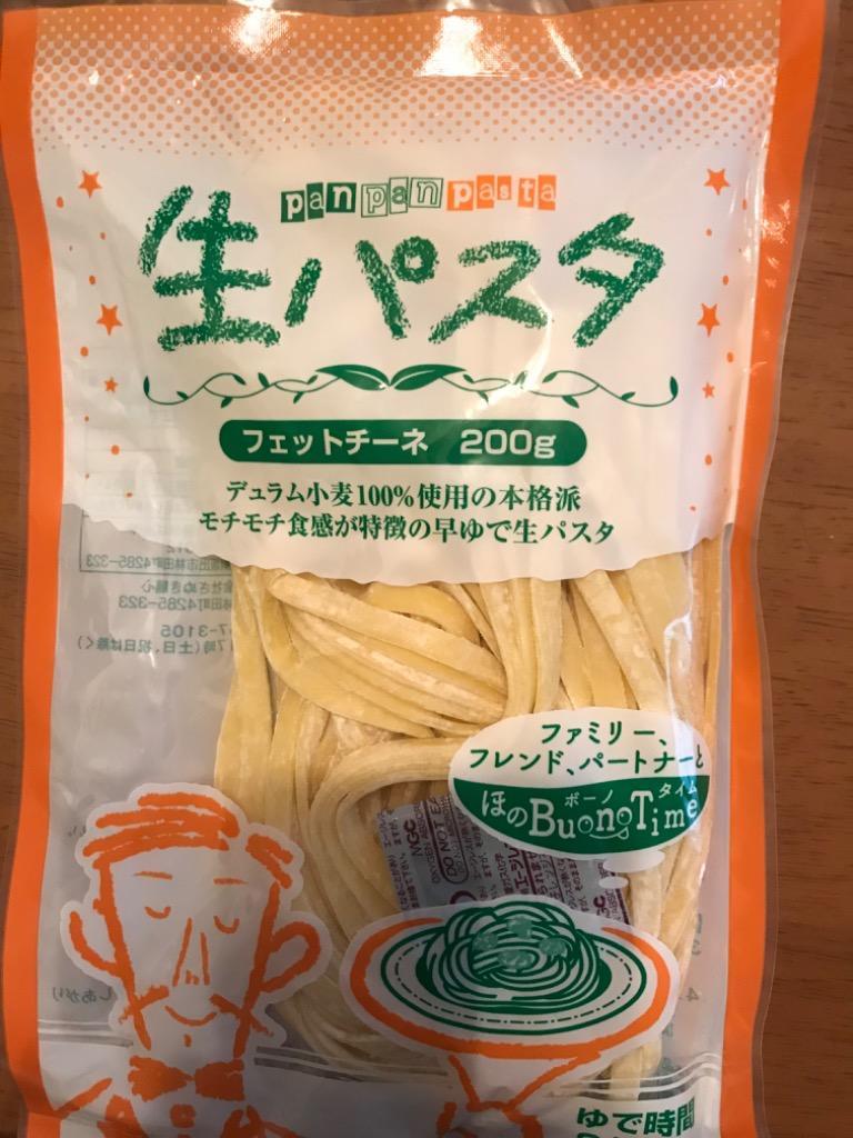 クーポン使用で445円オフ 送料無料 4種から選べる 讃岐の生パスタ 6食 ポイント消化 お試し パスタ フェットチーネ リングイネ スパゲティ  :fettotine8:麺屋どんまい - 通販 - Yahoo!ショッピング