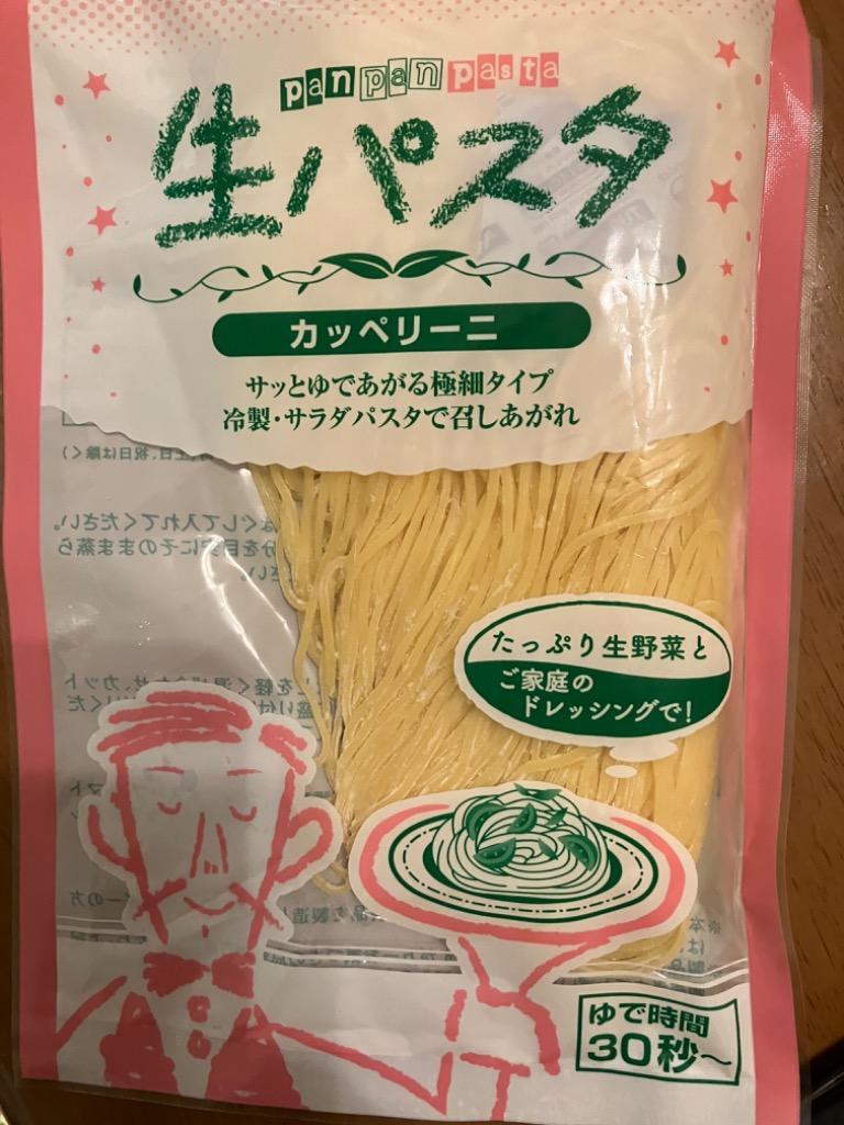 クーポン使用で445円オフ 送料無料 4種から選べる 讃岐の生パスタ 6食 ポイント消化 お試し パスタ フェットチーネ リングイネ スパゲティ  :fettotine8:麺屋どんまい - 通販 - Yahoo!ショッピング