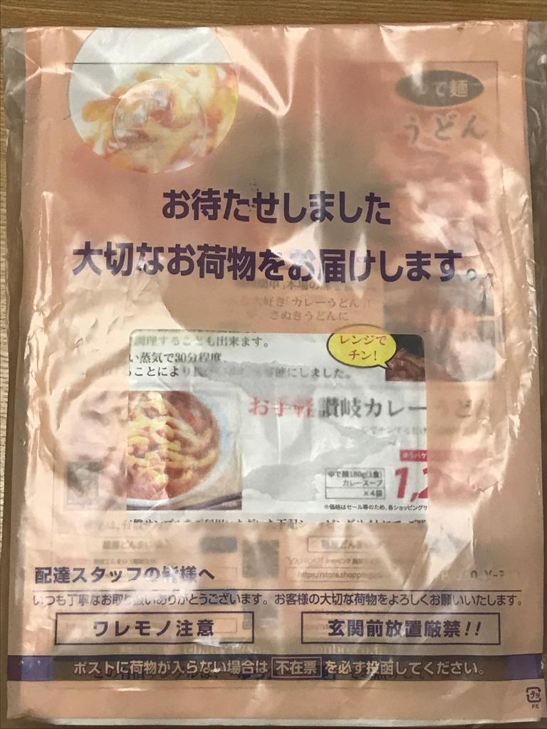 最大30 Off カレーうどん様専用 正規店仕入れの