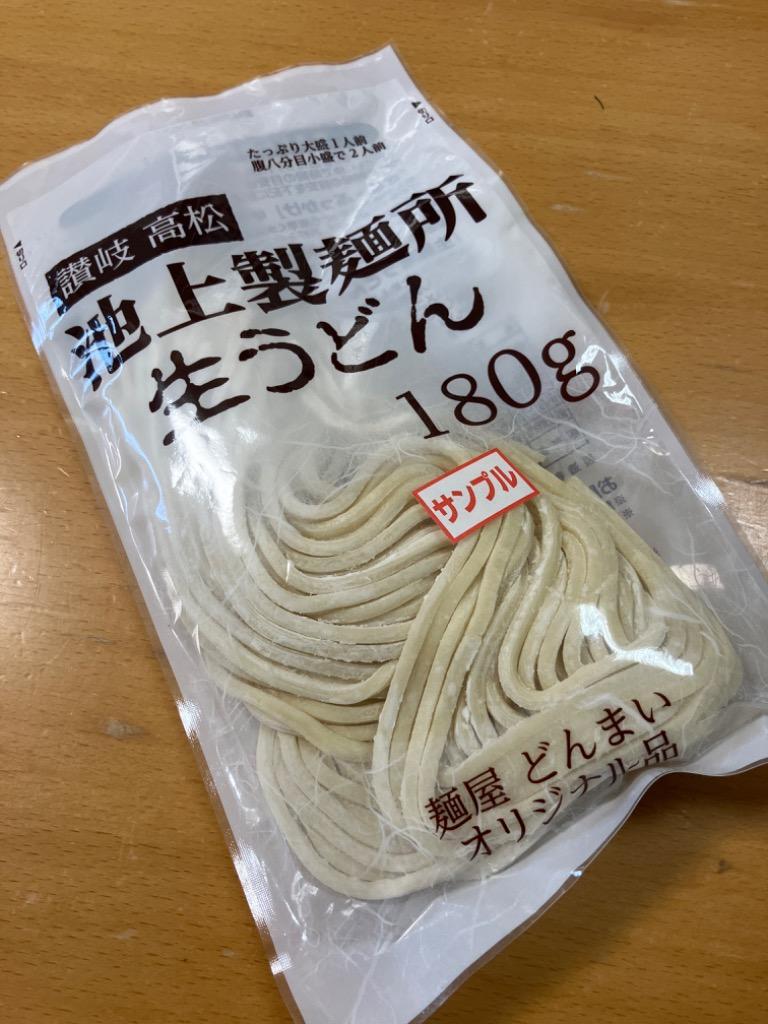 驚きの値段 送料無料 池上製麺所 讃岐生うどん 180g×2袋 得トクセール 食品 ポイント消化 お試し うどん 取り寄せ ご当地グルメ -  tokyo-bunka.com