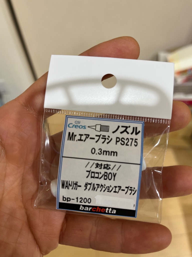 PS-275 0.3クレオス トリガータイプ エアブラシ 別売りグリップ セット Amazon | GSI クレオス(GSI Creos) プロコンBOY PS275 WA