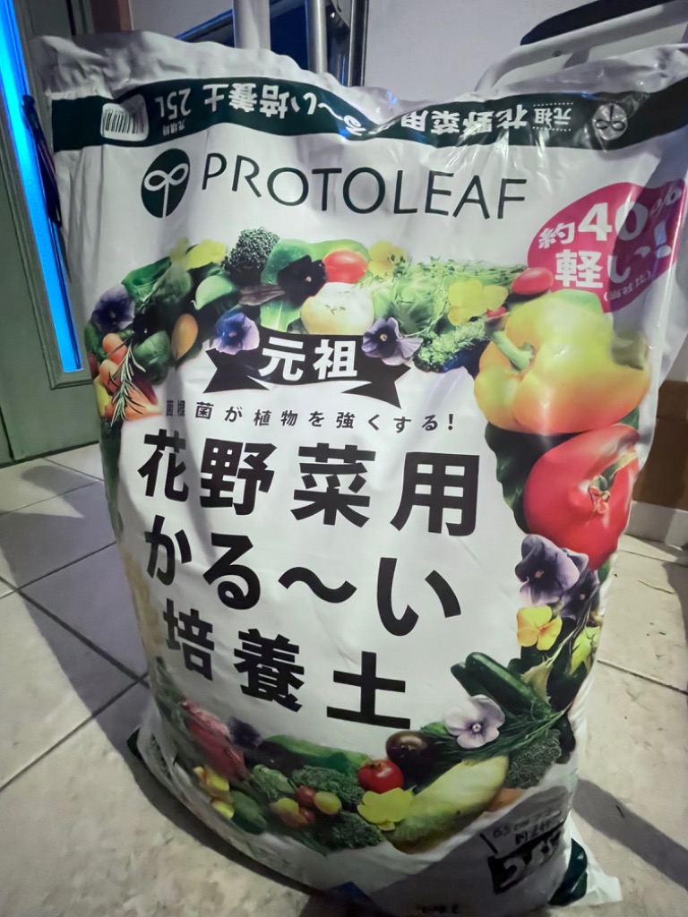 プロトリーフ 花野菜用かる〜い培養土 25L×2袋セット 50L 元肥
