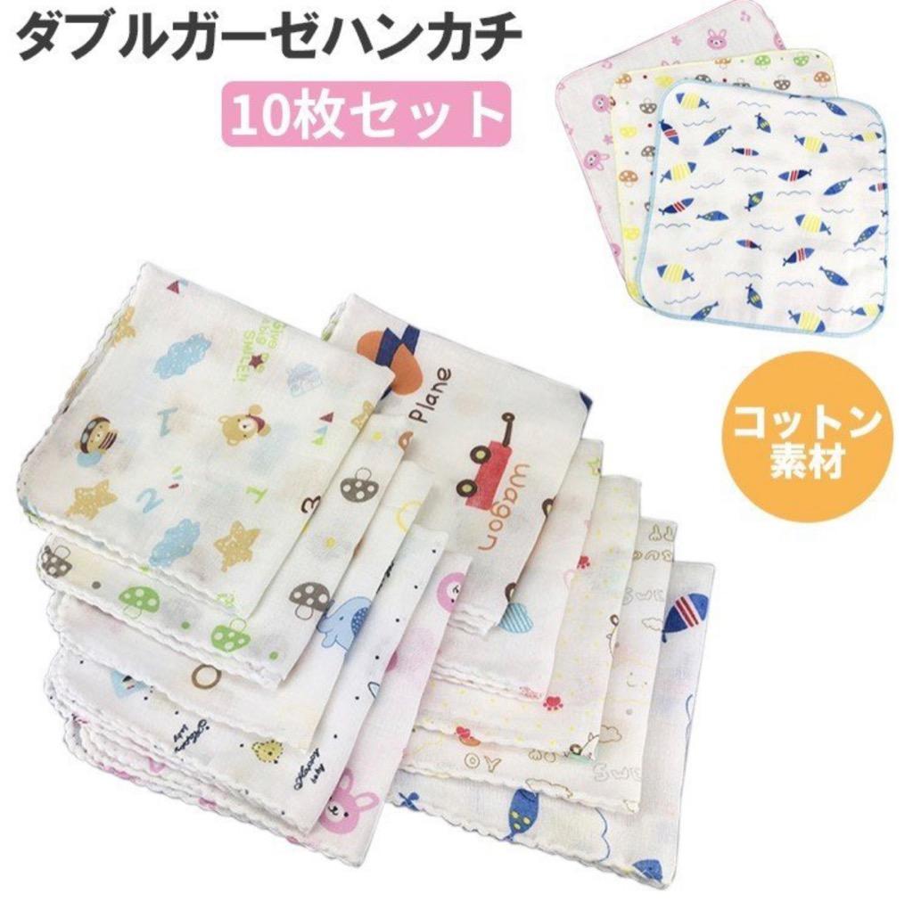 中古 ガーゼハンカチ 10点セット 赤ちゃん 敏感肌の赤ちゃんも安心なガーゼタオル ベビー 綿100 保育園 授乳 沐浴 出産準備 ガーゼ 手口拭 恐竜 出産お祝い Materialworldblog Com 中古 ガーゼハンカチ 10点セット 赤ちゃん 敏感肌の赤ちゃんも安心なガーゼタオル ベビー 綿100 保育園 授乳 沐浴 出産準備 ガーゼ 手口拭 恐竜 出産お祝い Materialworldblog Com