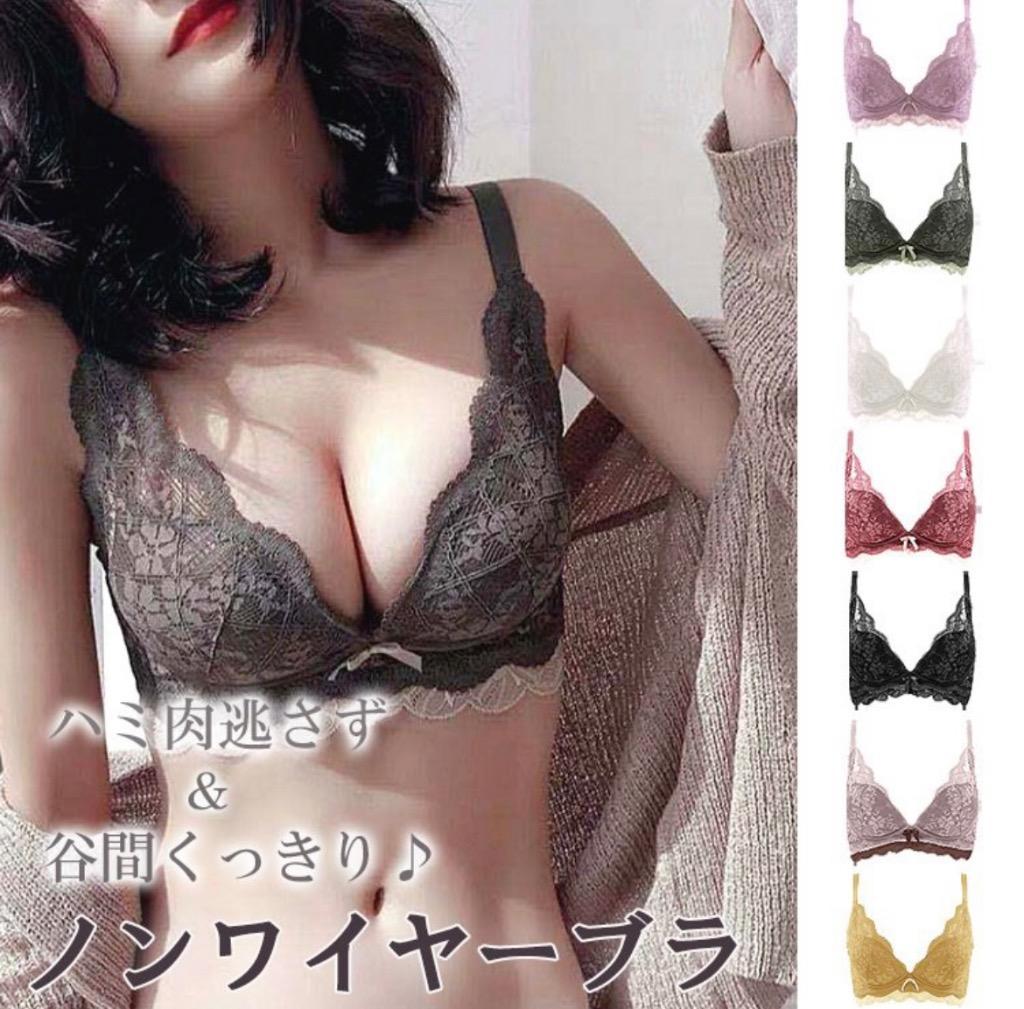 1枚あたり1,390円！2枚購入＆クーポン利用で＞ ブラジャー ノン