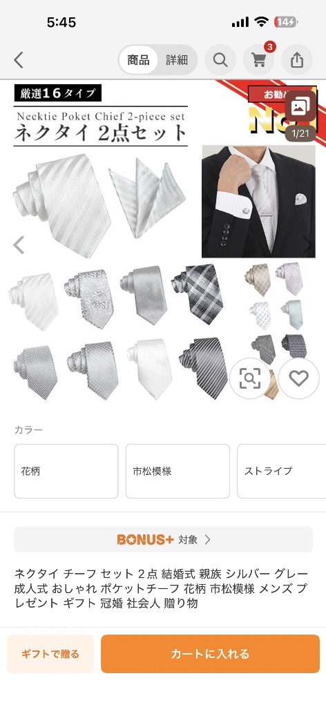 全体のレビュー画像 | 0-0