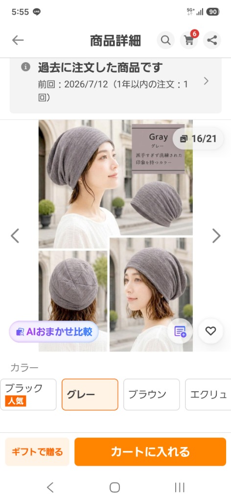 全体のレビュー画像 | 0-0