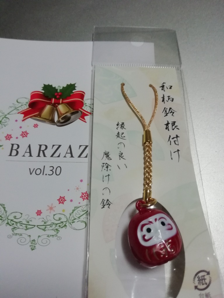 達磨 ストラップ 根付け だるま 鈴 縁起物 ダルマ 開運