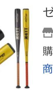 硬式バット2本セット　即購入⭕️まとめ買い⭕️ 硬式バット スペシャルセレクト 木製 (東北アオダモ) 84cm 870g