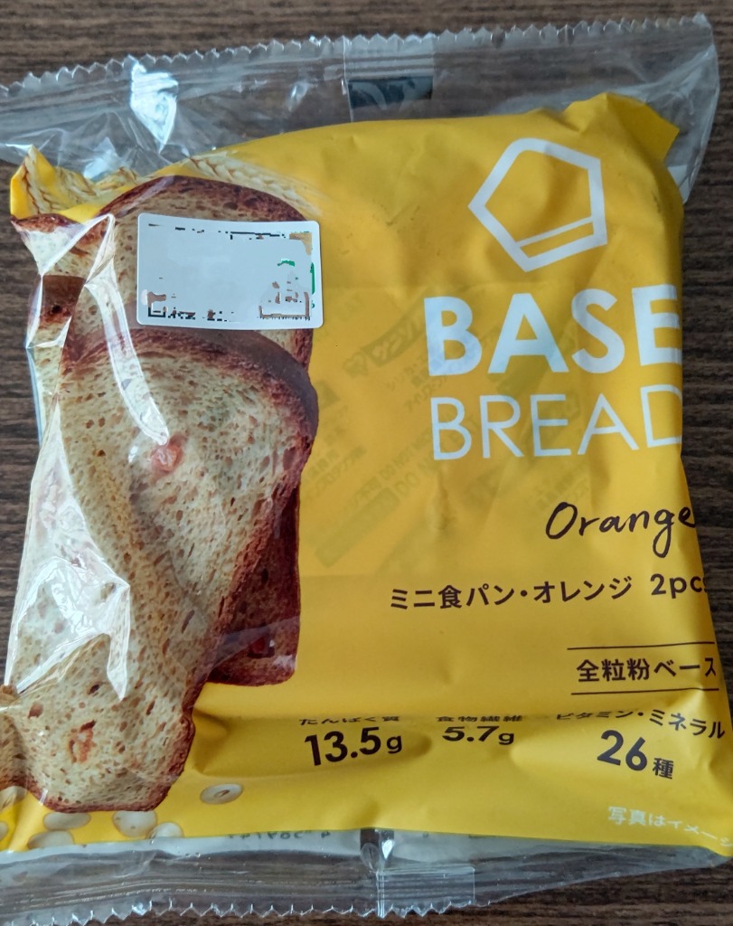 BASE FOOD ベースブレッド オレンジ 16袋 パン ダイエット食品
